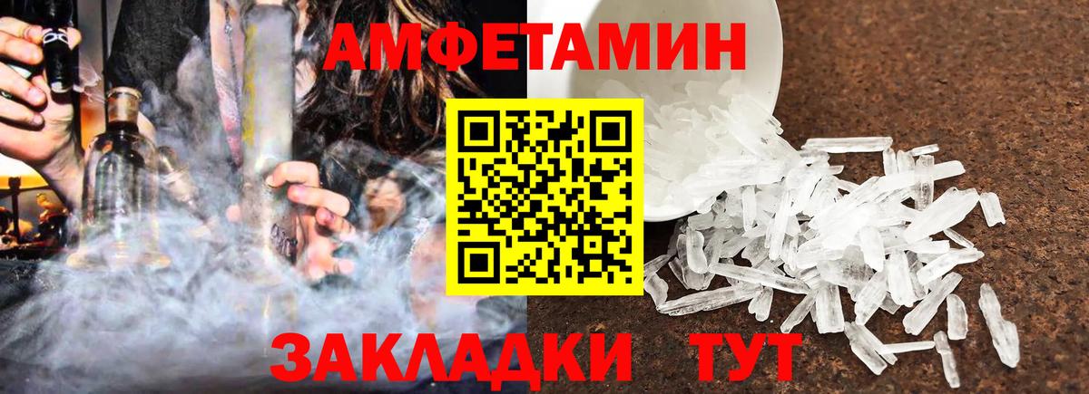 Amphetamine Розовый  Вход с VPN  Амфетамин  Тосно 
