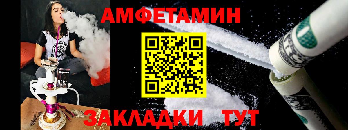 Амфетамин 98% Тосно