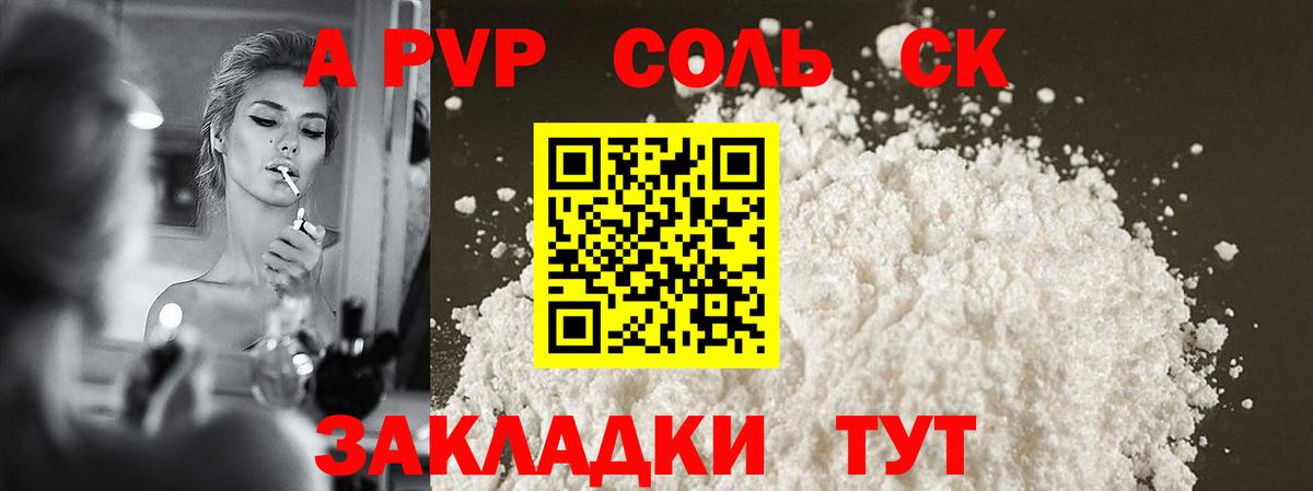 Alpha-PVP СК Тосно