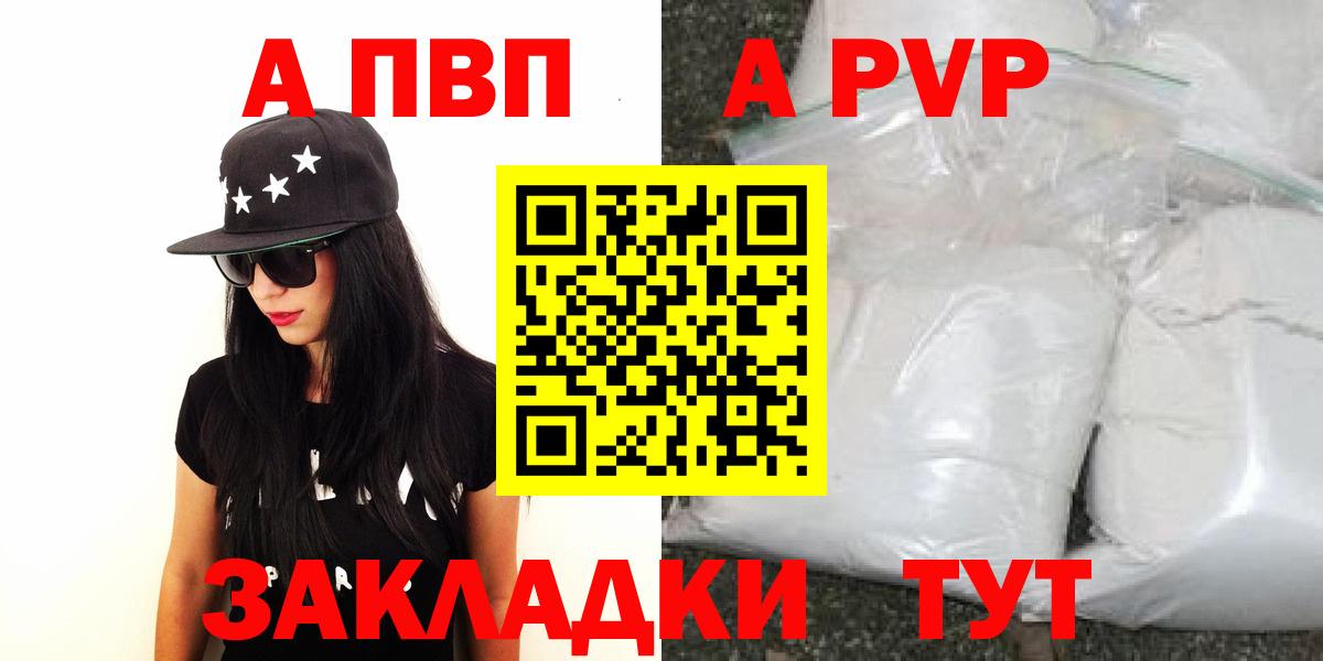 Alpha PVP мука  Альфа ПВП  Тосно  Вход с VPN  A-PVP VHQ 