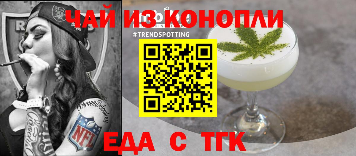 Тосно  Cannafood конопля  Вход с VPN 