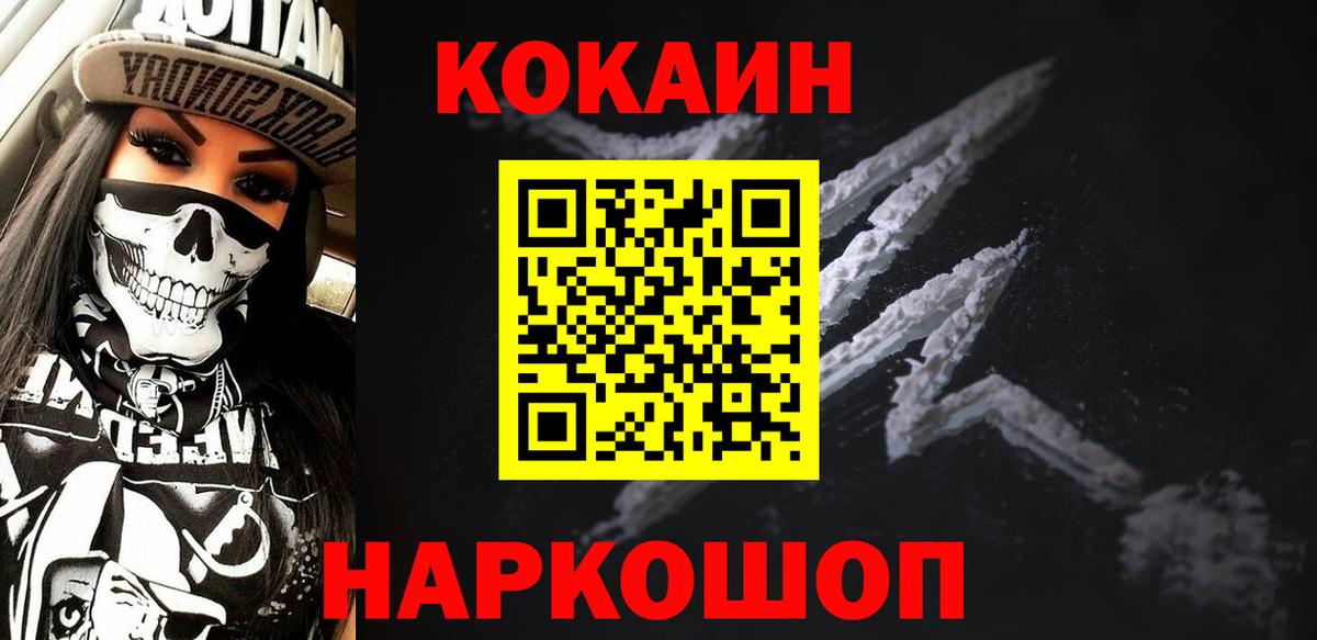 Кокаин Колумбийский Тосно