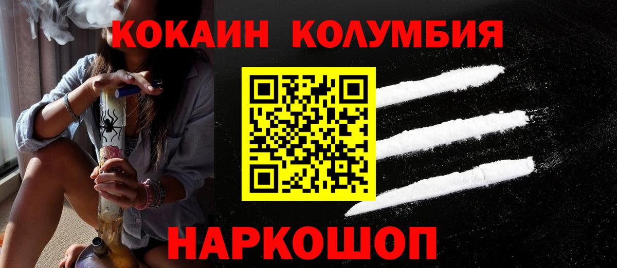 COCAIN Fish Scale  Вход с VPN  COCAIN  КОКАИН Боливия  Тосно 