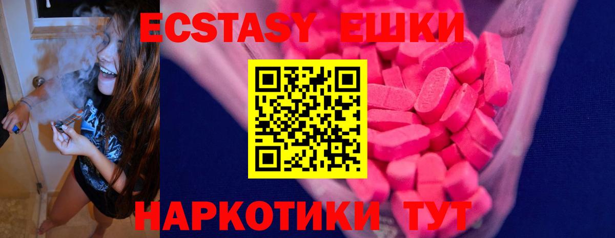 продажа наркотиков  Вход с VPN  Экстази TESLA  omg   ЭКСТАЗИ XTC  Тосно 
