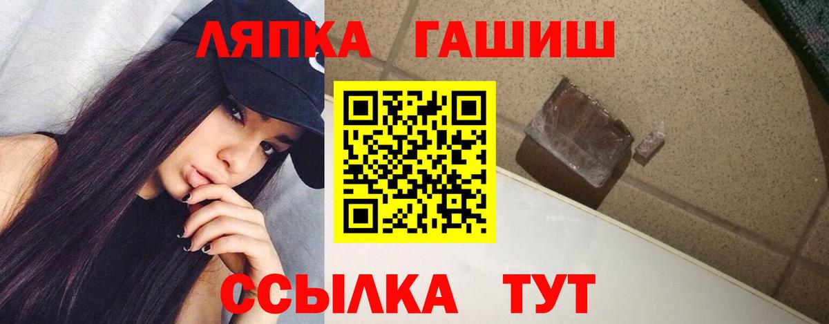 ГАШ Ice-O-Lator  ГАШ ice o lator  Тосно  ГАШИШ  Вход с VPN 