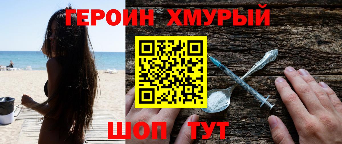 Героин афганец Тосно