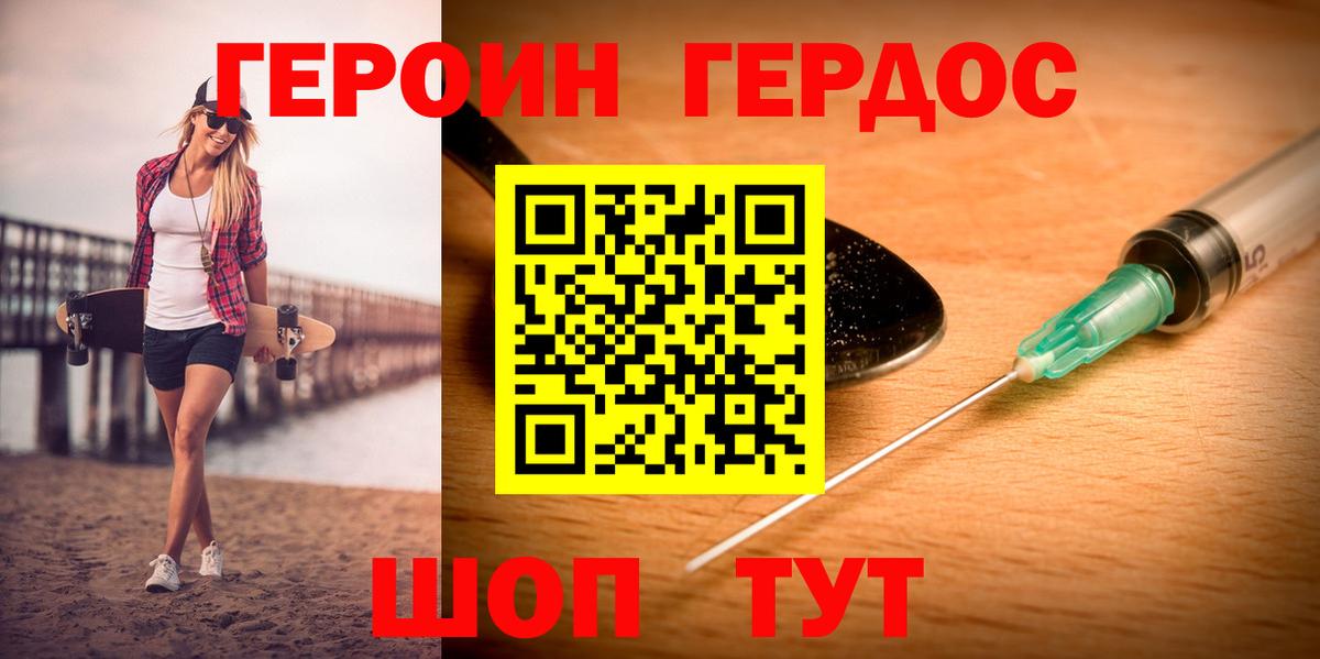 Героин хмурый  Вход с VPN  Тосно 