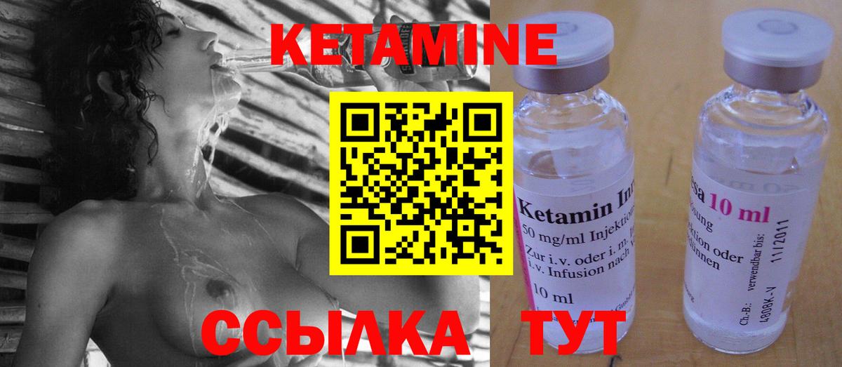 Кетамин VHQ  Вход с VPN  Тосно  Кетамин ketamine 