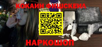 метамфетамин Наро-Фоминск