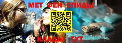 метамфетамин Наро-Фоминск