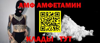 метамфетамин Наро-Фоминск