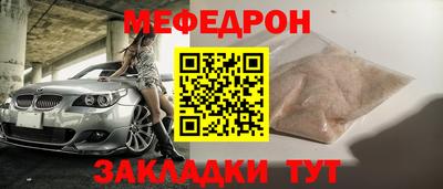 метамфетамин Наро-Фоминск