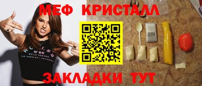 метамфетамин Наро-Фоминск