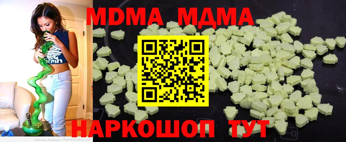 МДМА Molly  МДМА  МДМА VHQ  Тосно  Вход с VPN 
