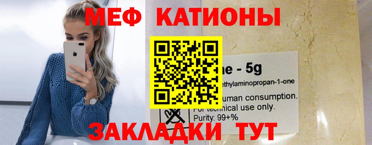 Мефедрон VHQ  Меф кристаллы  Тосно  МЯУ-МЯУ  Вход с VPN  Мефедрон 