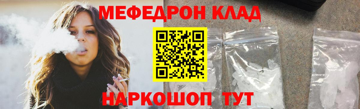 Меф мяу мяу мука Тосно