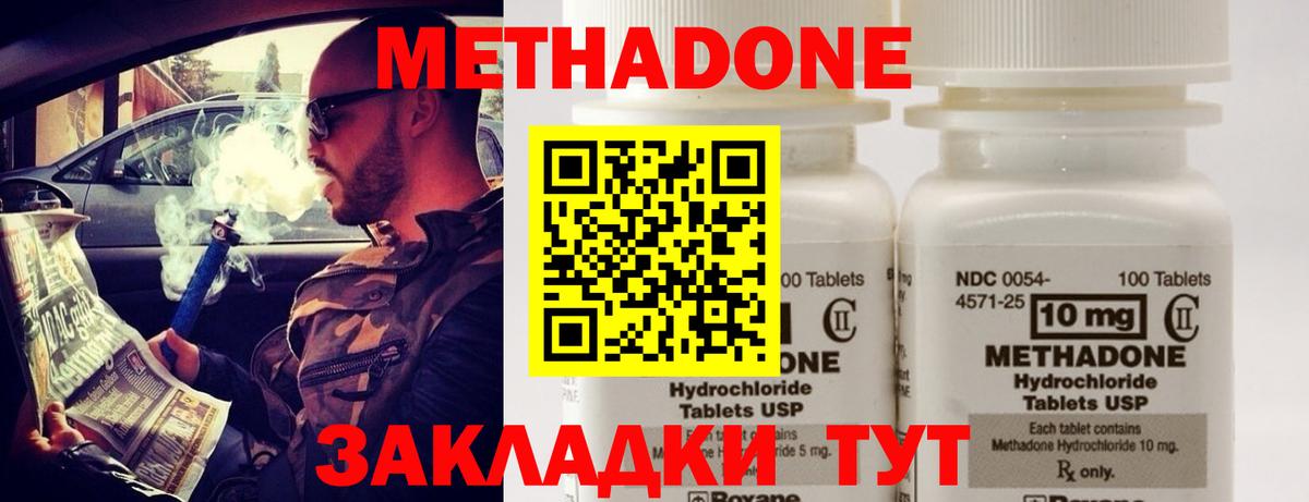 Тосно  blacksprut маркетплейс  Вход с VPN  Метадон белоснежный  Метадон methadone 
