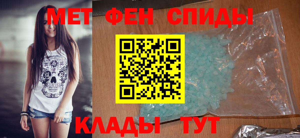 Метамфетамин мет  Вход с VPN  Тосно 