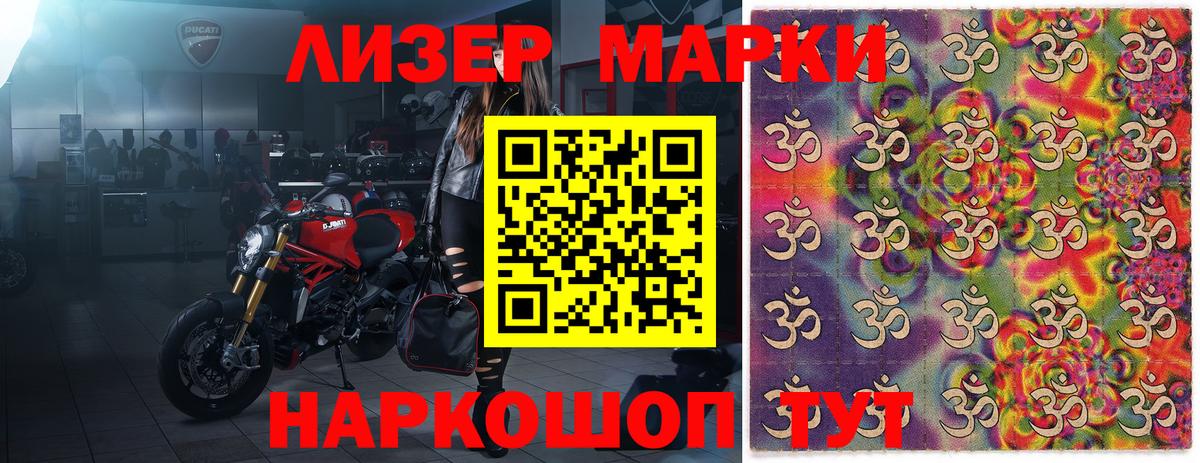 Наркотические марки 1,5мг  Марки NBOMe  Тосно  Вход с VPN 