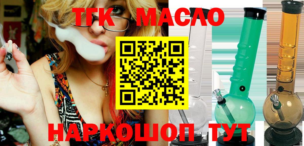 Дистиллят ТГК вейп с тгк  Дистиллят ТГК гашишное масло  Вход с VPN  Тосно 